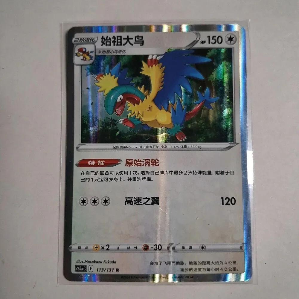 Archeops 083/098 S12: Paradigm Trigger Holo (Japanese)